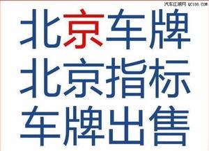 牌驰京牌长租避坑指南：老司机教你避开这5个致命陷阱