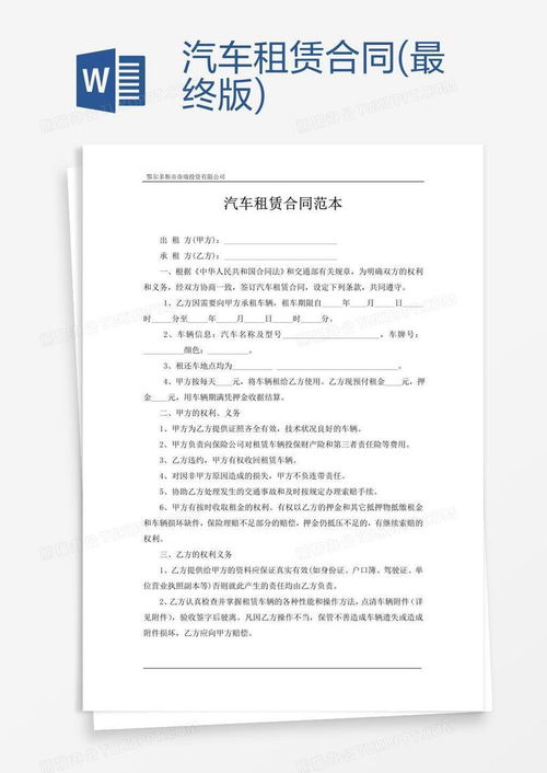 牌驰京牌出租避坑指南：老司机教你如何避开常见陷阱