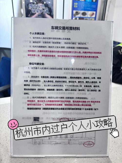 牌驰北京车牌车过户转移政策解析：小白必看的避坑指南